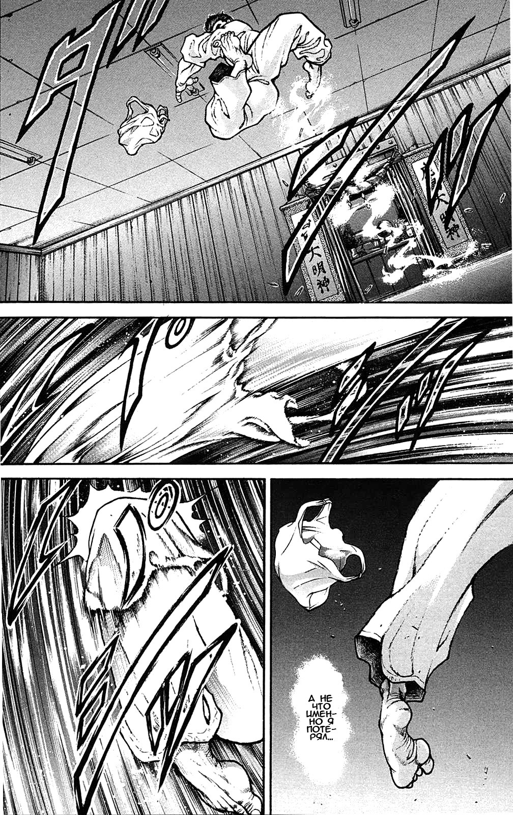 Read Hanma Baki RU Manga Online