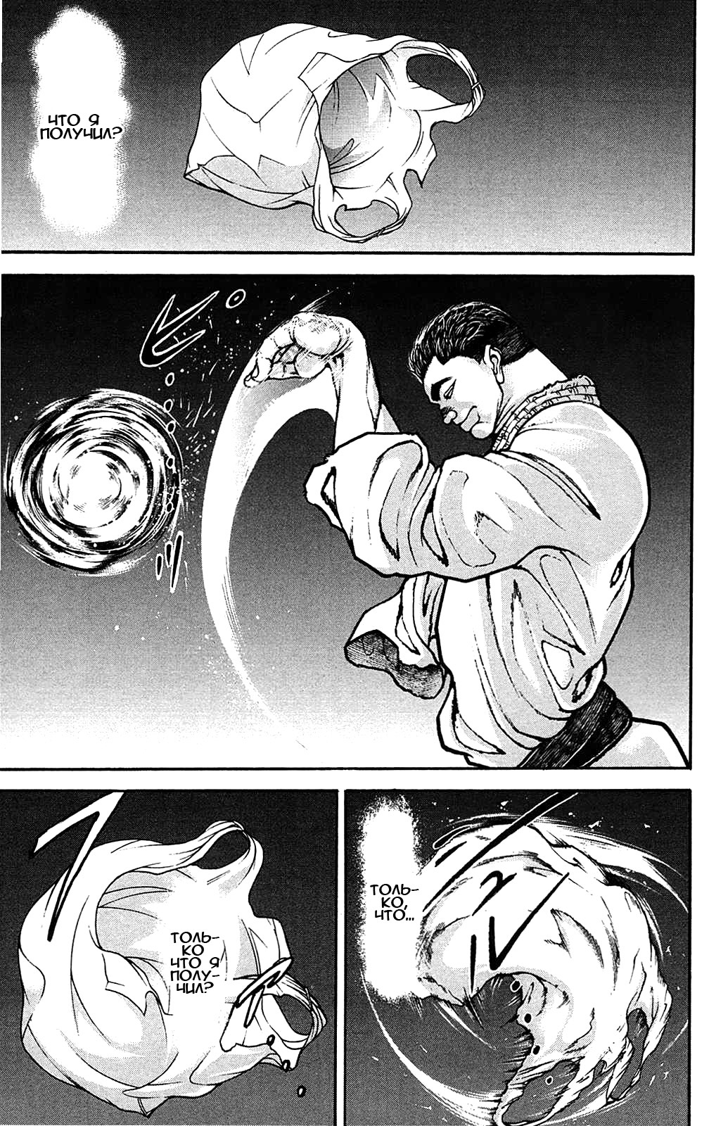 Read Hanma Baki RU Manga Online