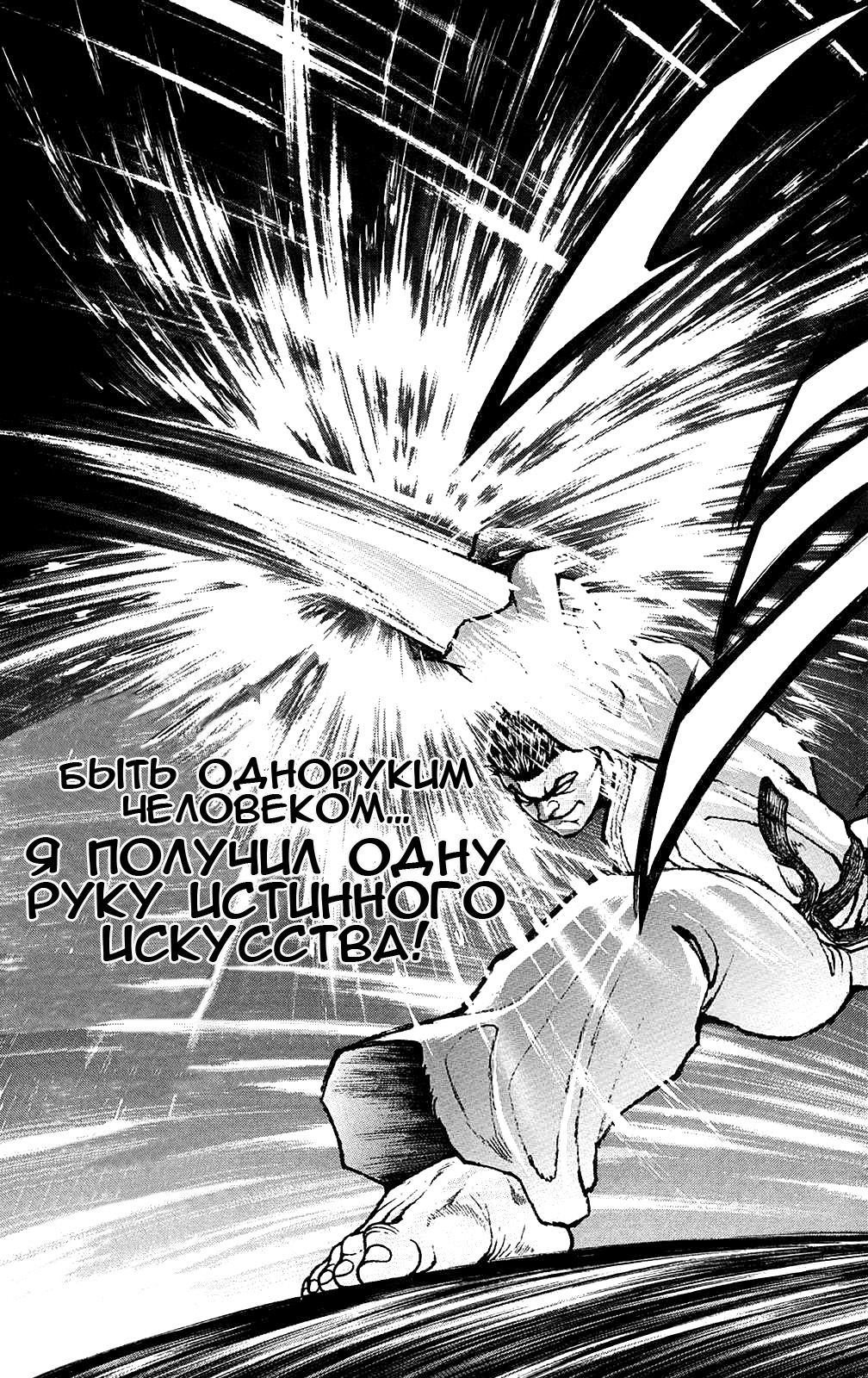 Read Hanma Baki RU Manga Online