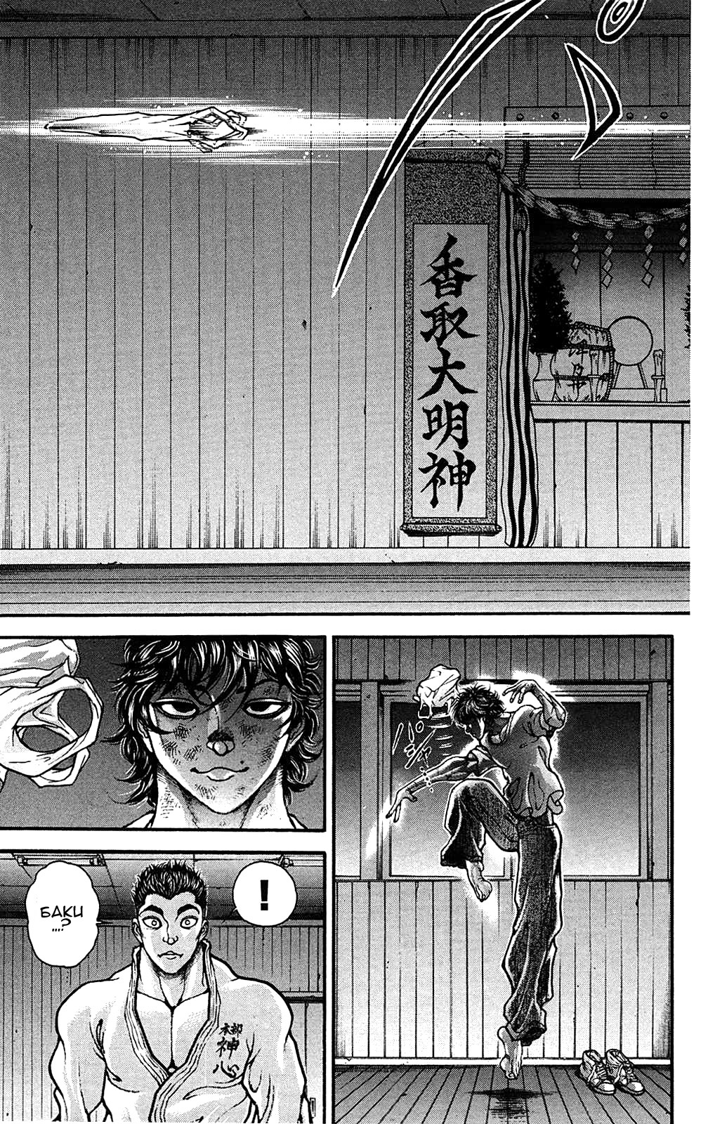 Read Hanma Baki RU Manga Online
