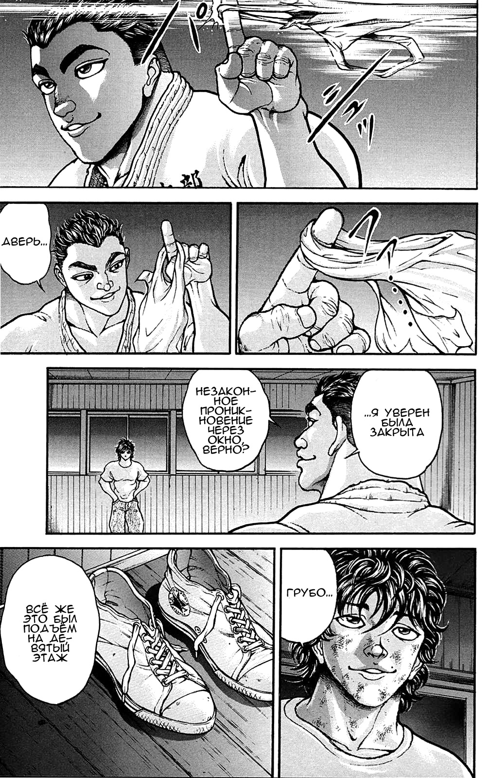 Read Hanma Baki RU Manga Online