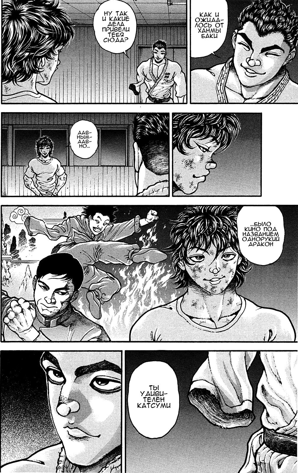 Read Hanma Baki RU Manga Online