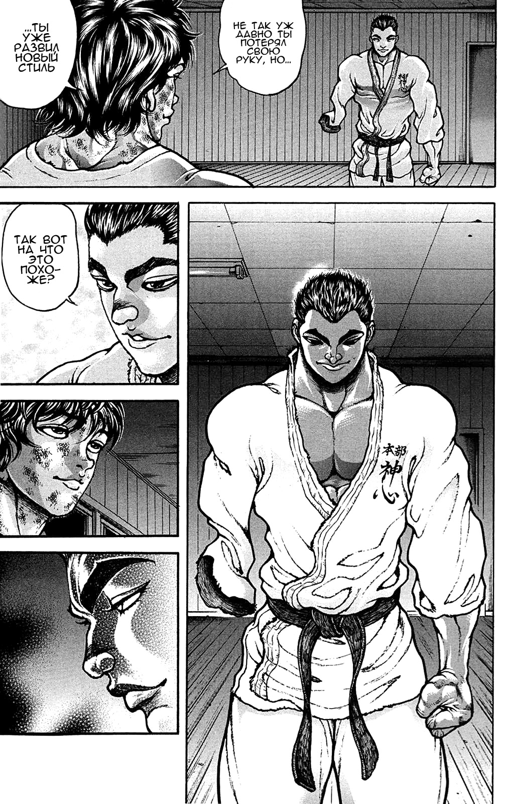 Read Hanma Baki RU Manga Online