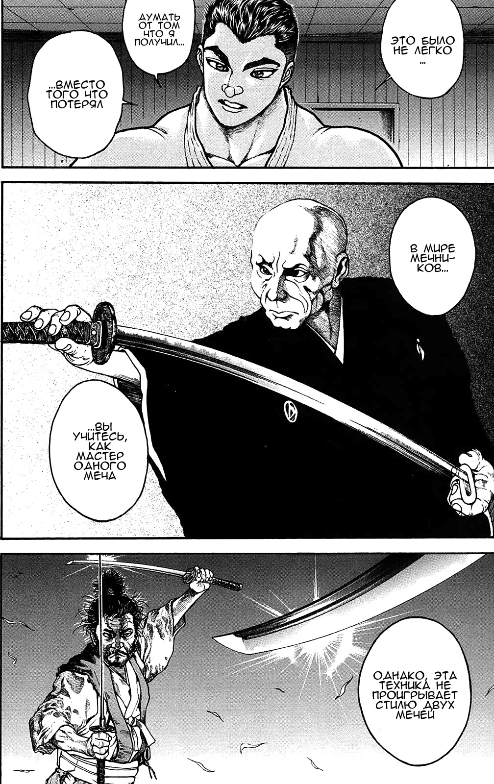 Read Hanma Baki RU Manga Online