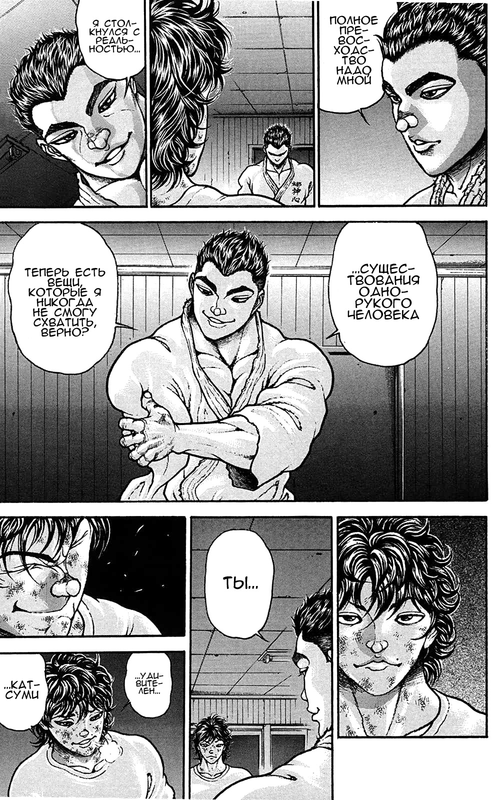 Read Hanma Baki RU Manga Online