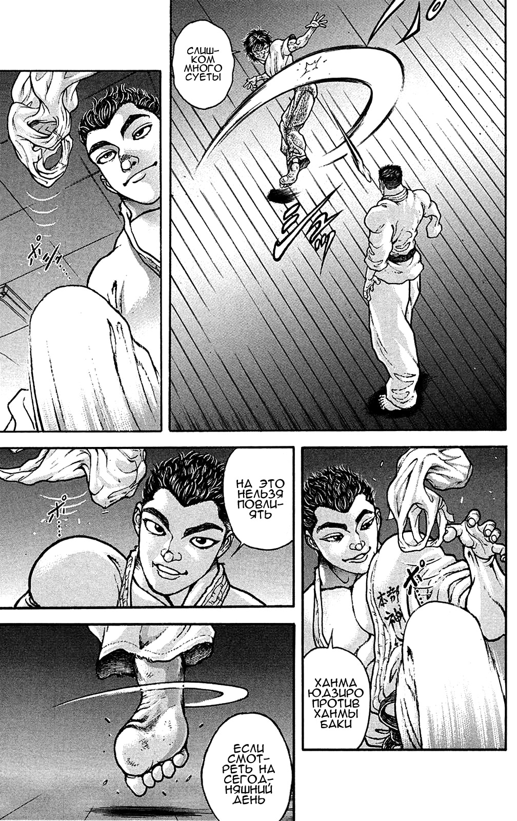 Read Hanma Baki RU Manga Online