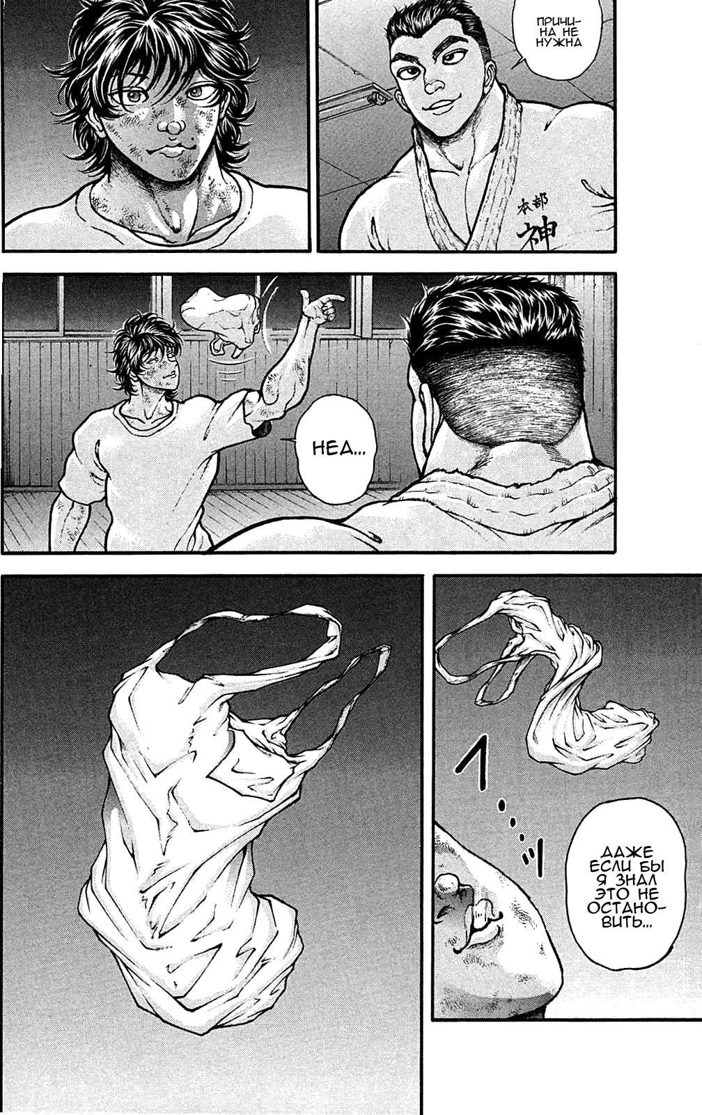 Read Hanma Baki RU Manga Online