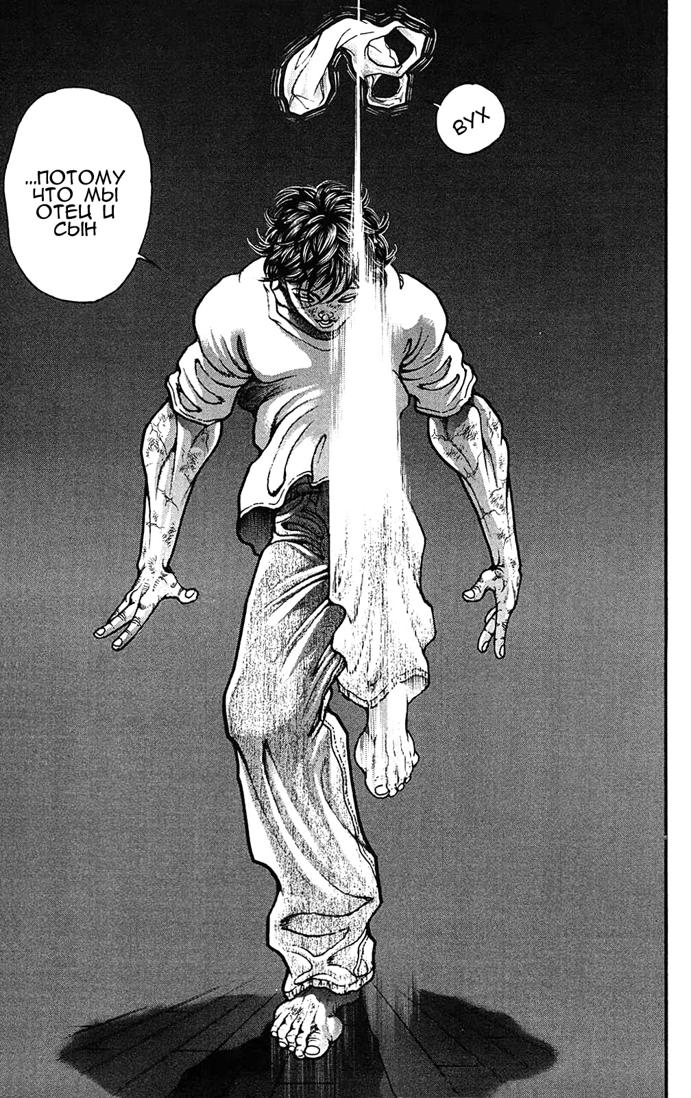 Read Hanma Baki RU Manga Online