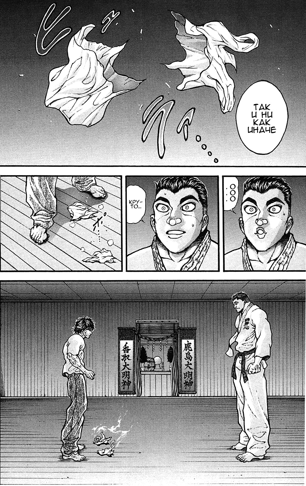 Read Hanma Baki RU Manga Online