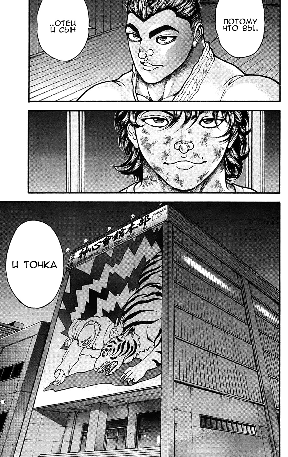 Read Hanma Baki RU Manga Online