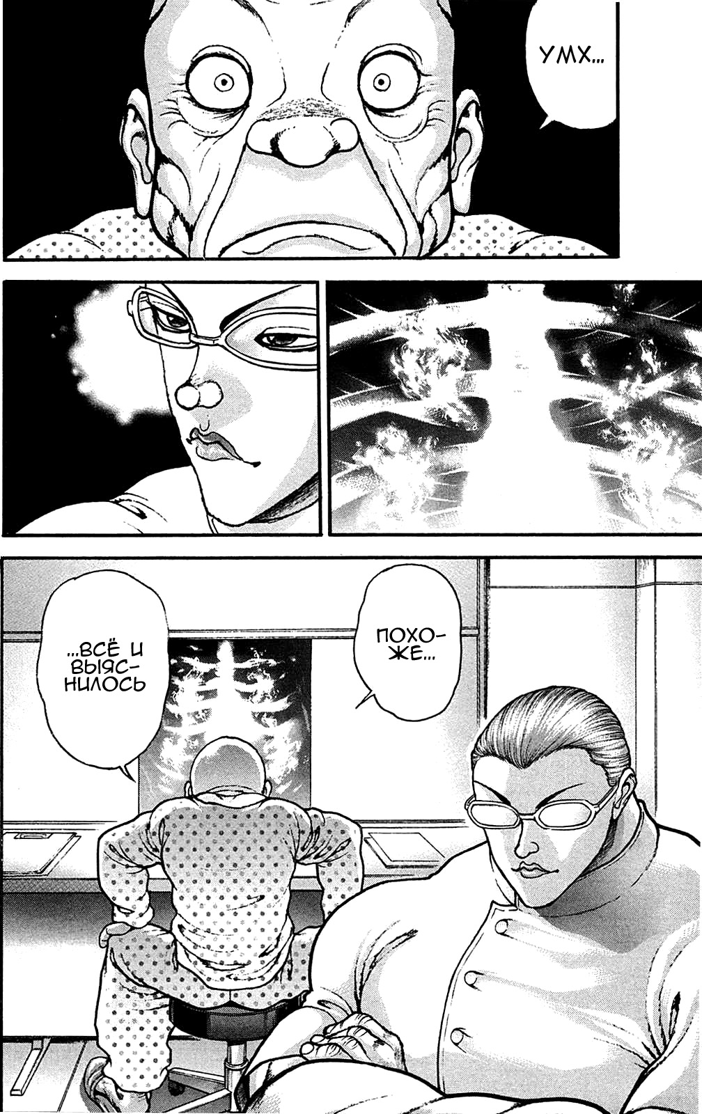 Read Hanma Baki RU Manga Online