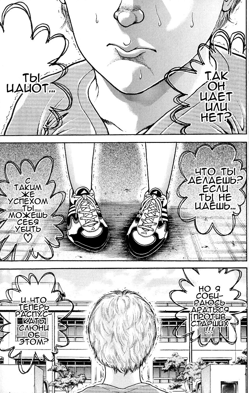 Read Hanma Baki RU Manga Online