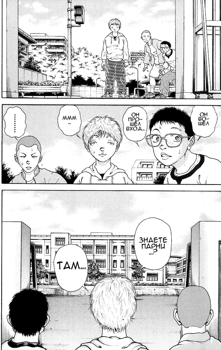Read Hanma Baki RU Manga Online