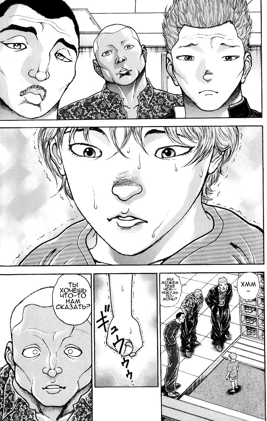 Read Hanma Baki RU Manga Online