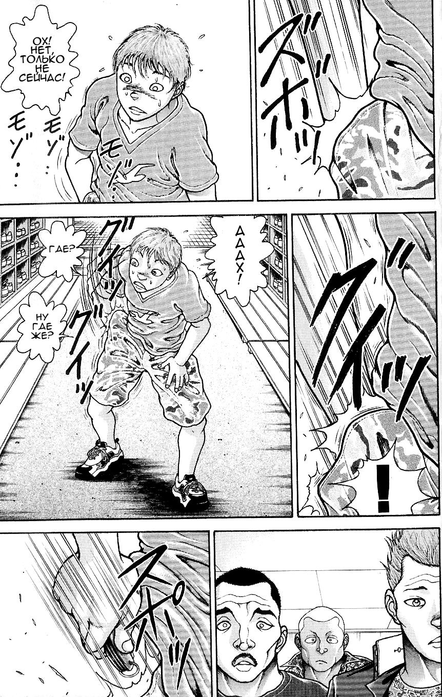 Read Hanma Baki RU Manga Online