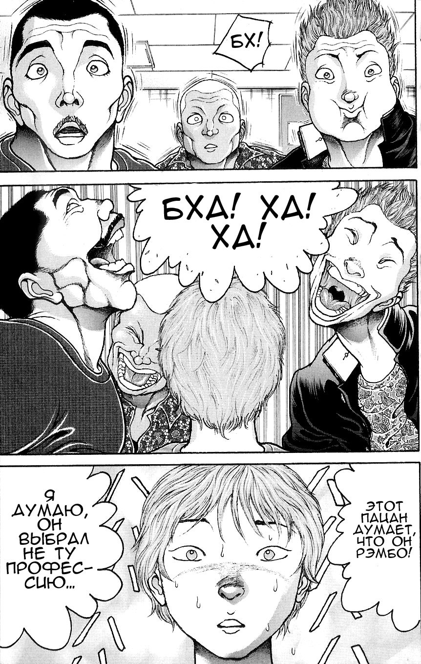 Read Hanma Baki RU Manga Online