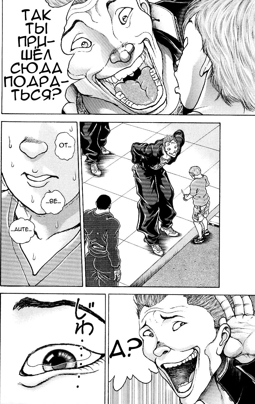Read Hanma Baki RU Manga Online