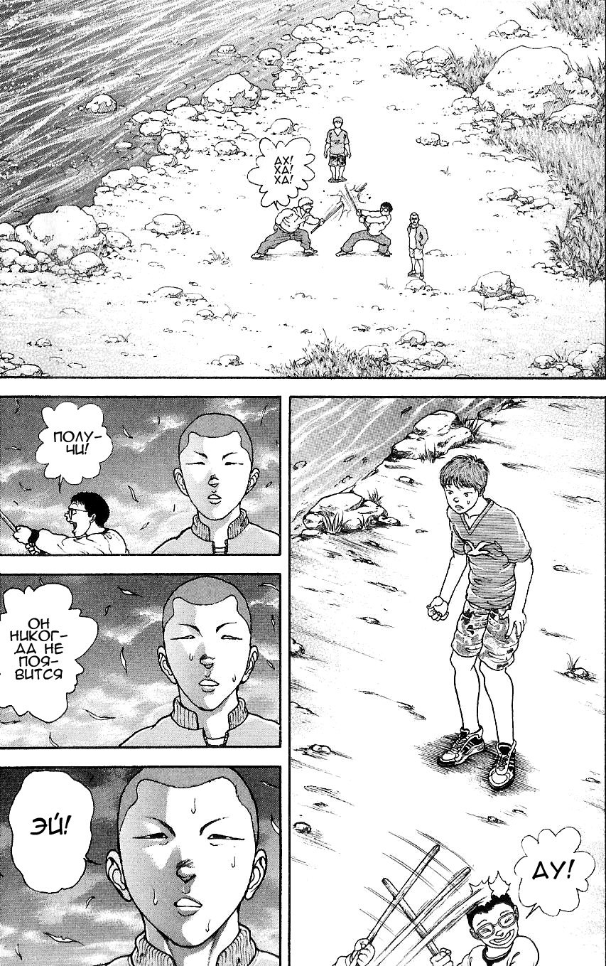 Read Hanma Baki RU Manga Online