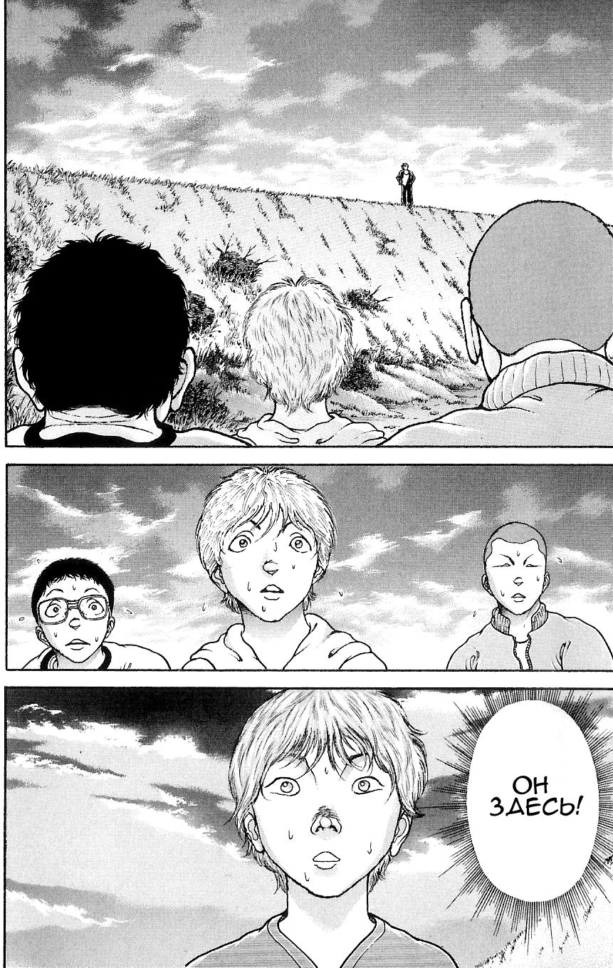 Read Hanma Baki RU Manga Online