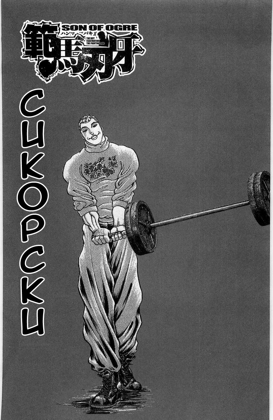 Read Hanma Baki RU Manga Online
