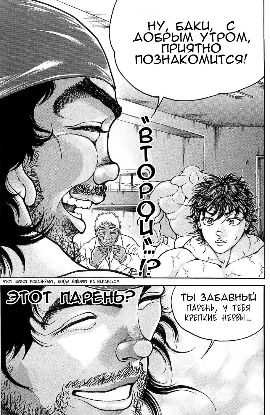 Read Hanma Baki RU Manga Online