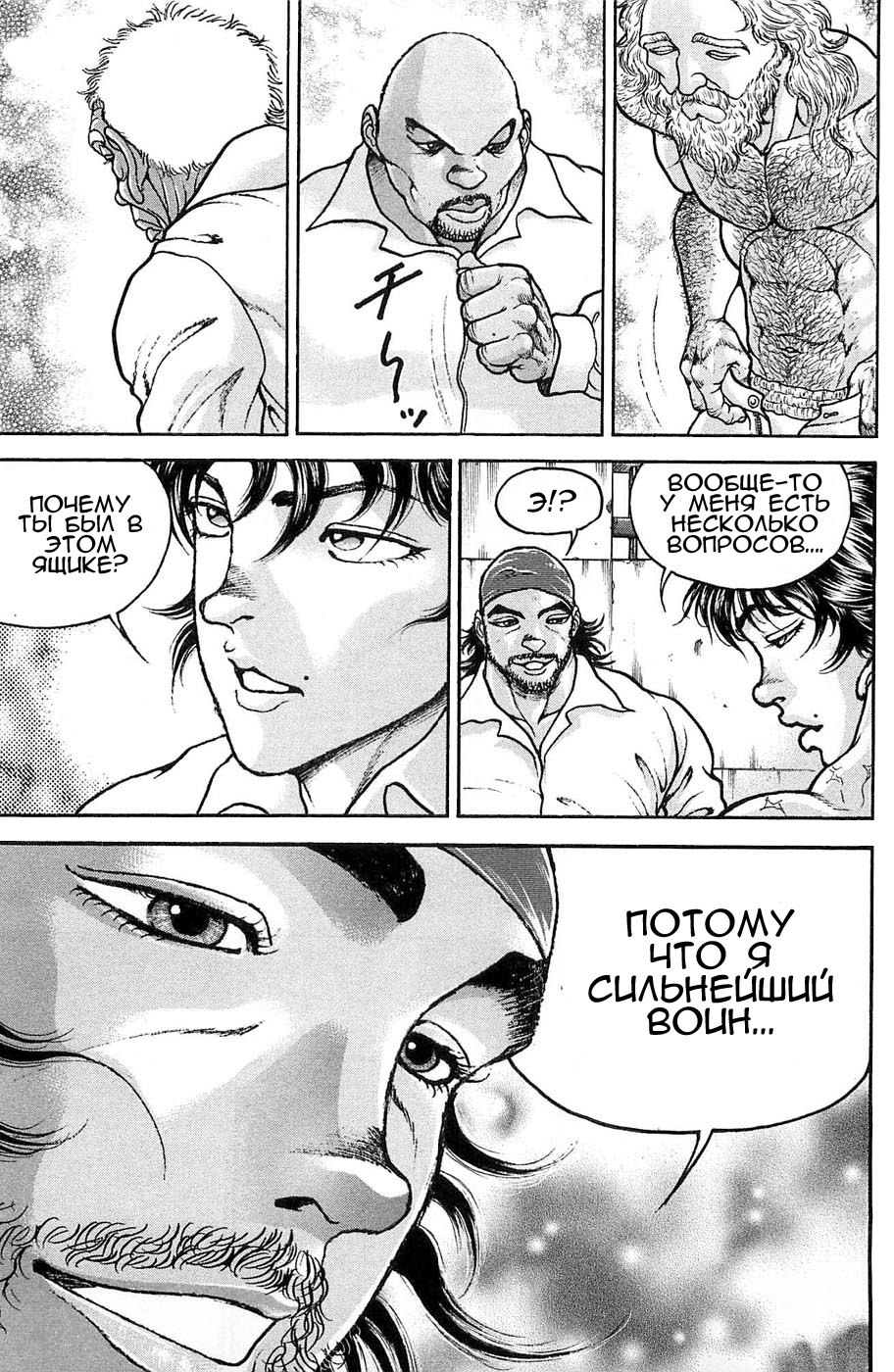 Read Hanma Baki RU Manga Online