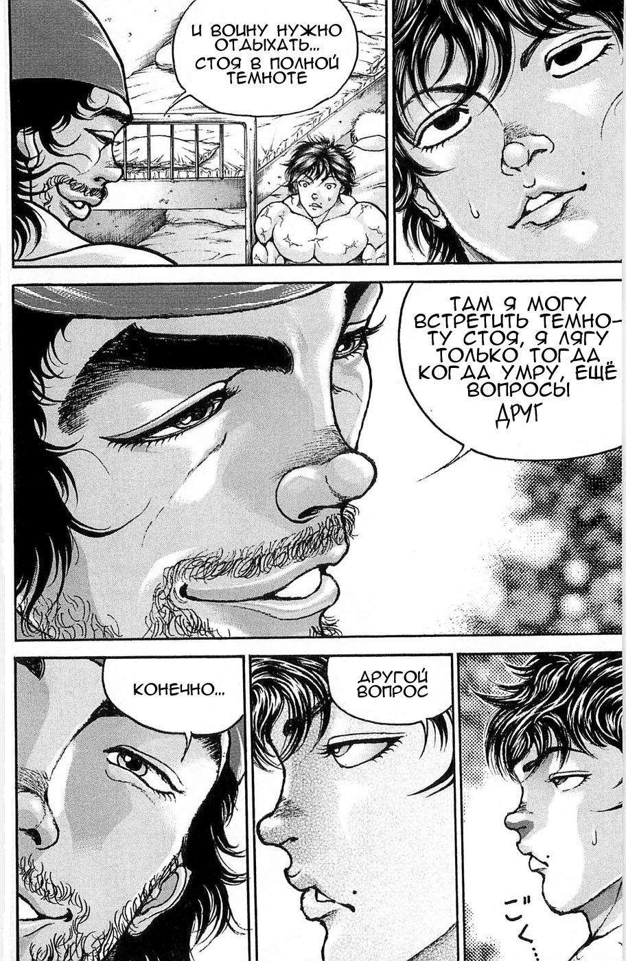Read Hanma Baki RU Manga Online