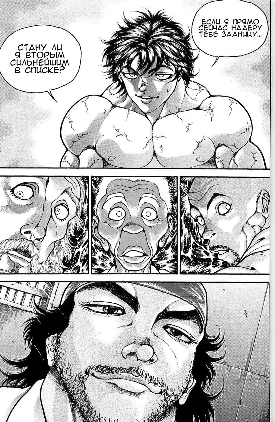 Read Hanma Baki RU Manga Online
