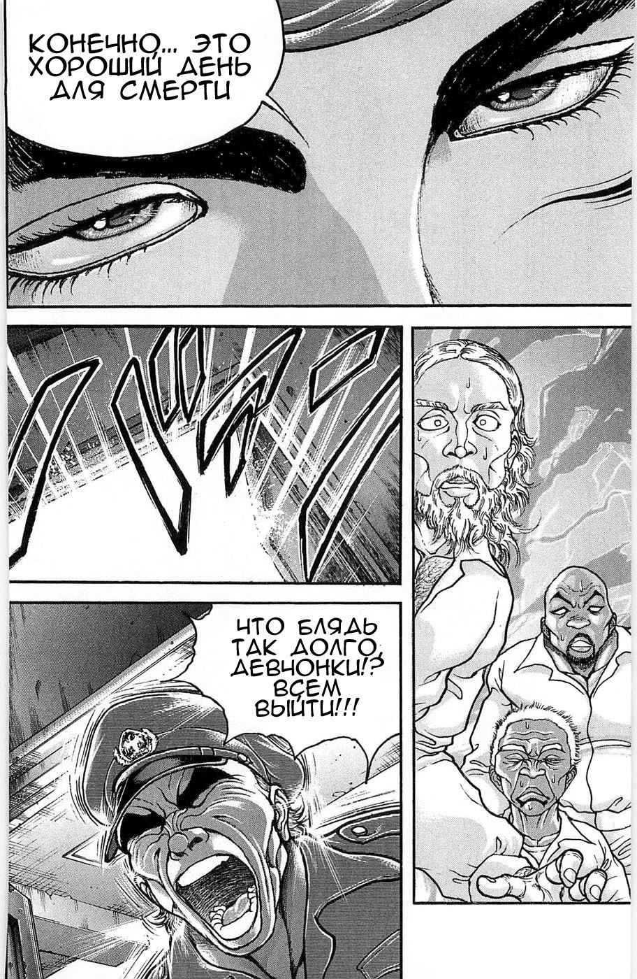 Read Hanma Baki RU Manga Online