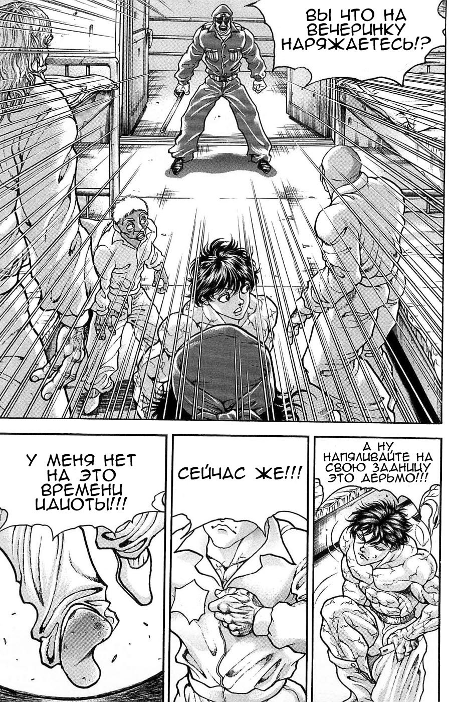 Read Hanma Baki RU Manga Online