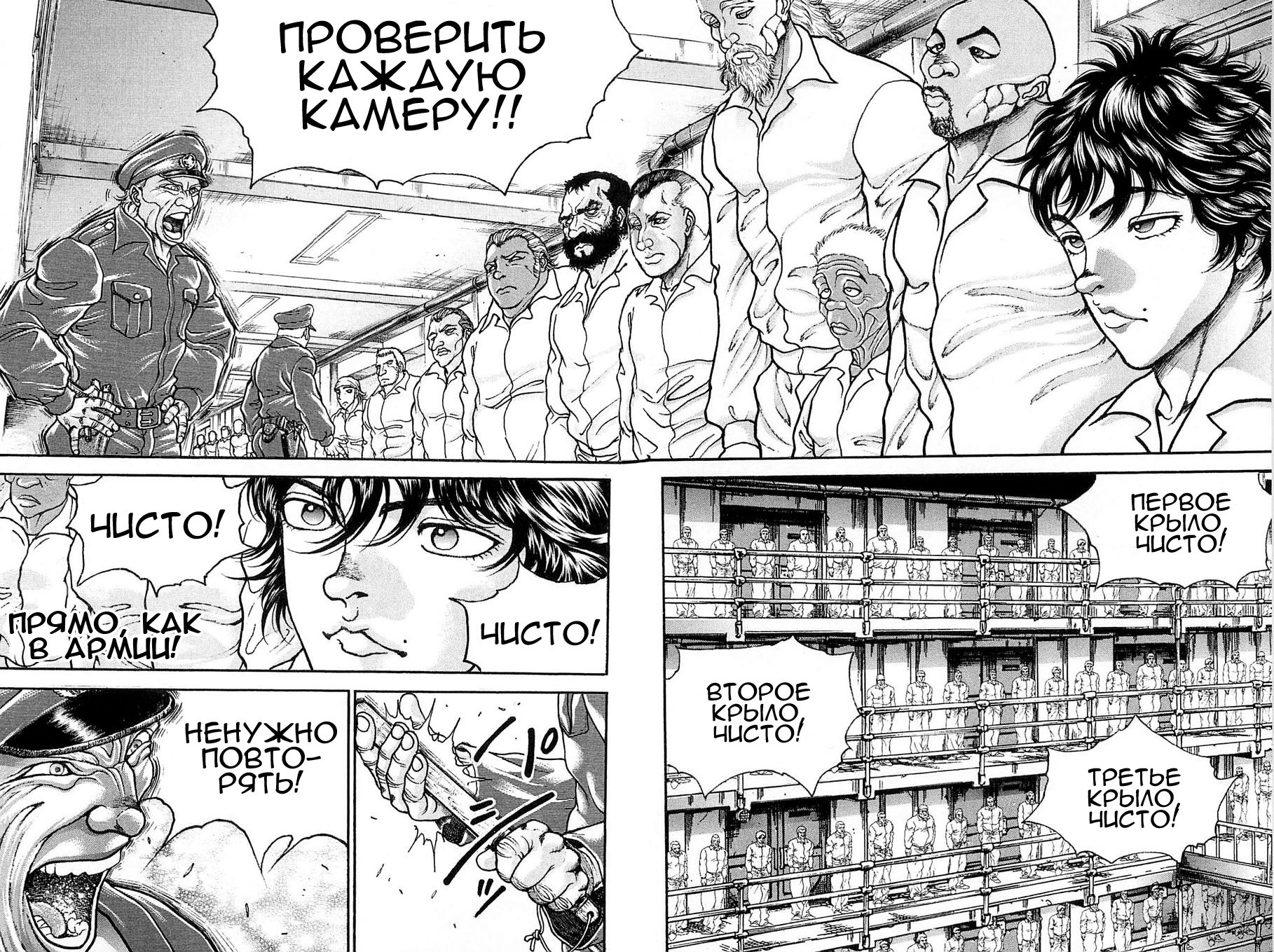 Read Hanma Baki RU Manga Online