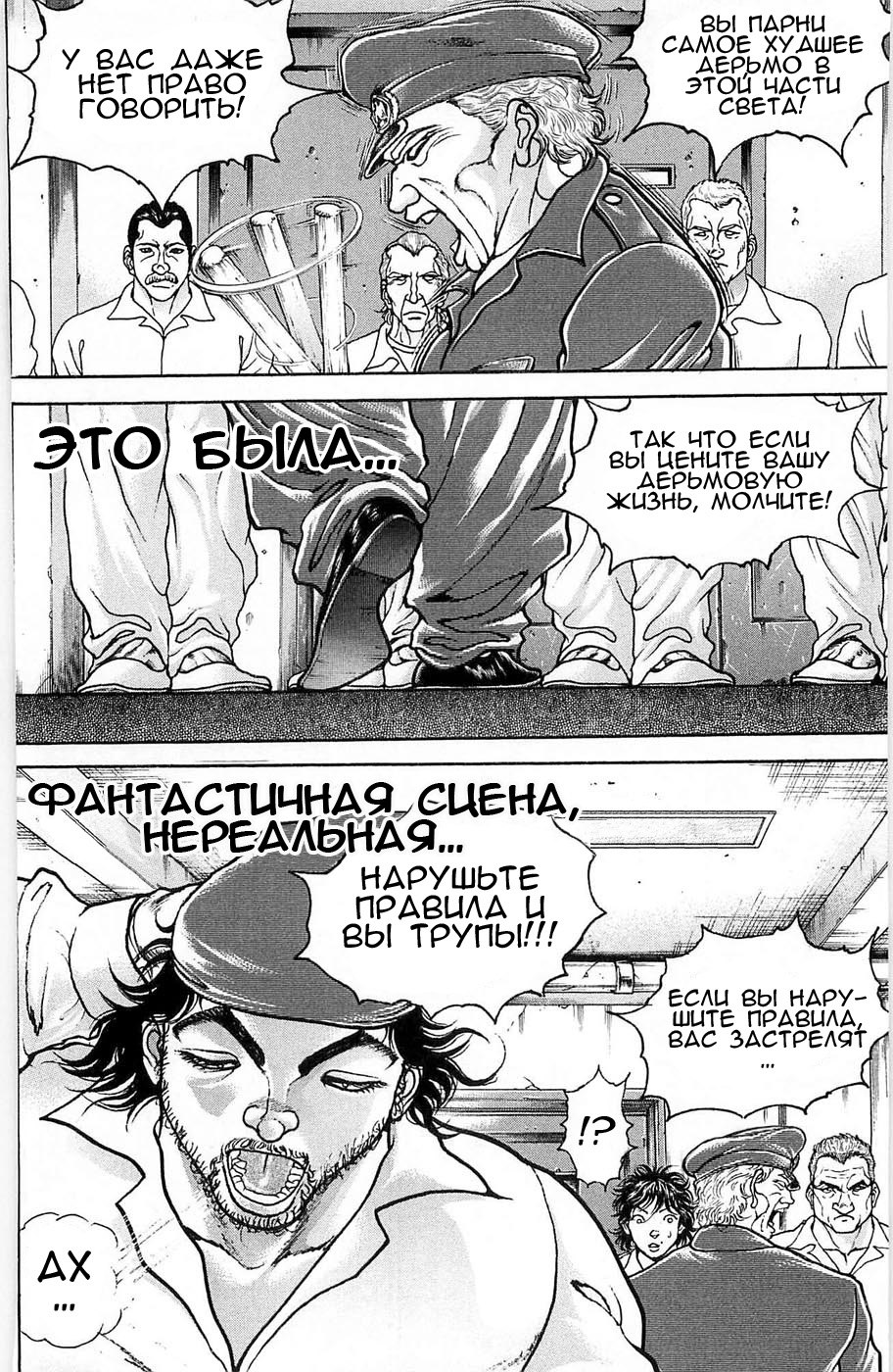 Read Hanma Baki RU Manga Online