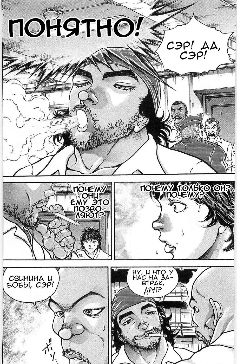 Read Hanma Baki RU Manga Online