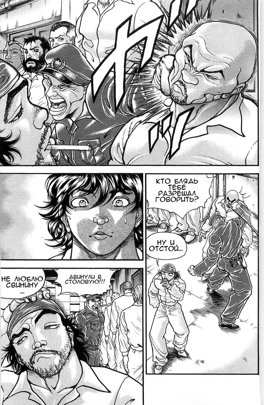 Read Hanma Baki RU Manga Online