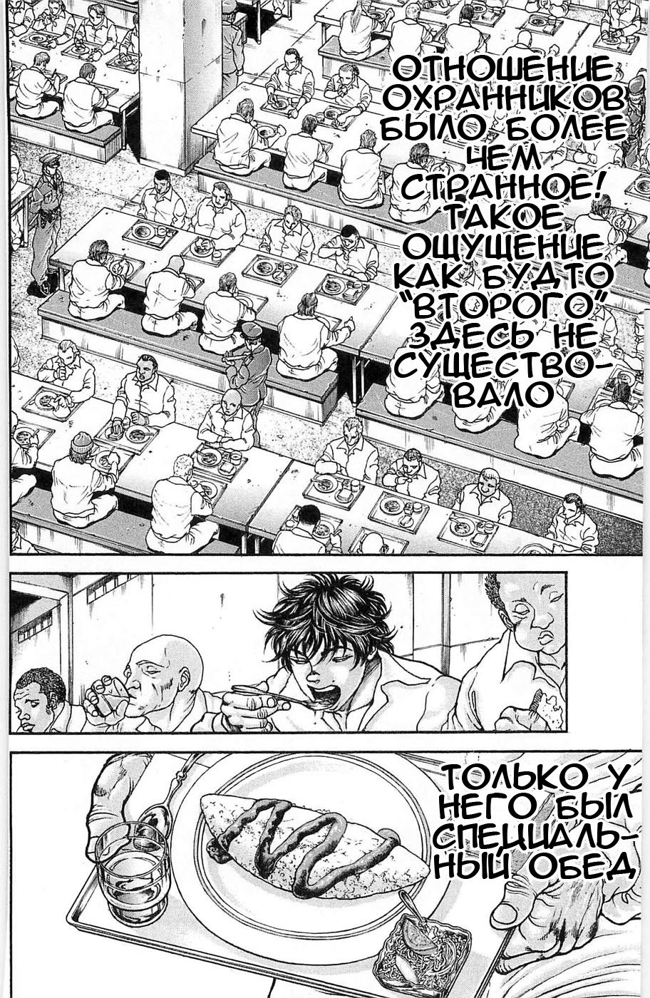 Read Hanma Baki RU Manga Online