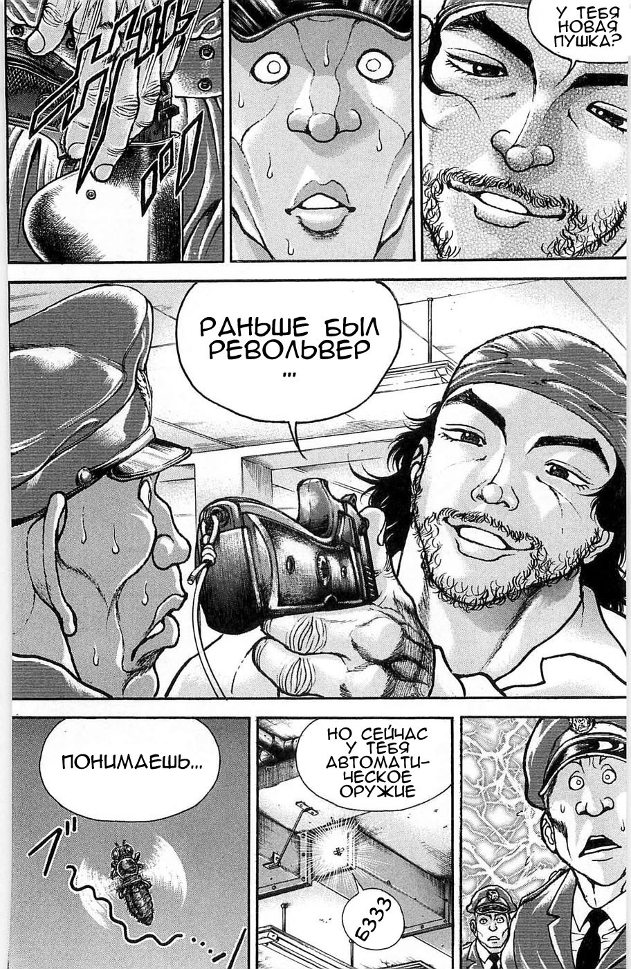 Read Hanma Baki RU Manga Online