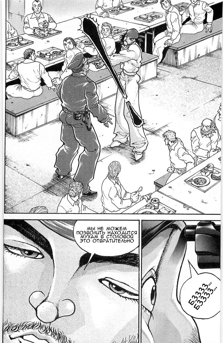 Read Hanma Baki RU Manga Online