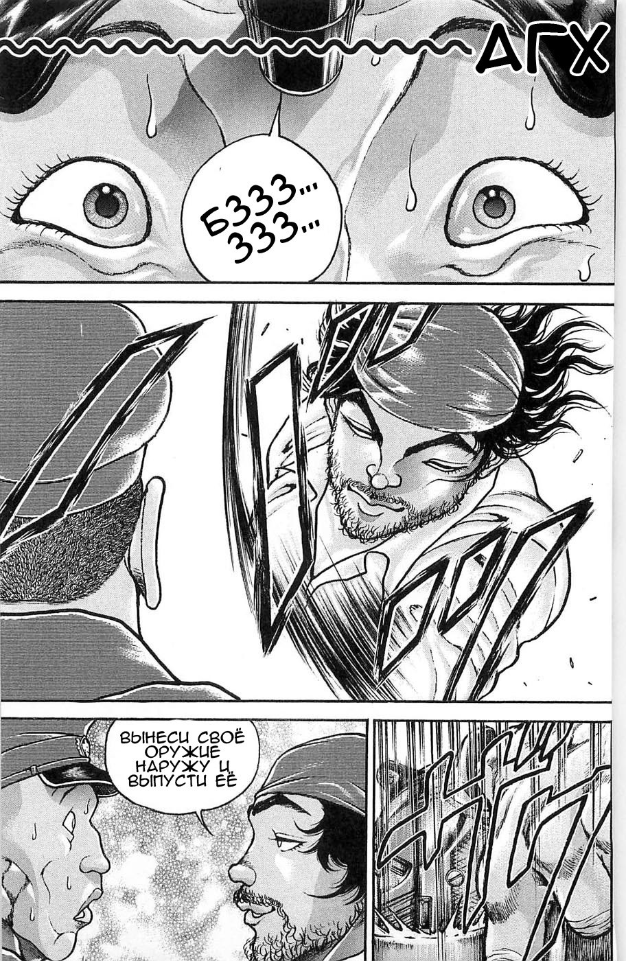 Read Hanma Baki RU Manga Online