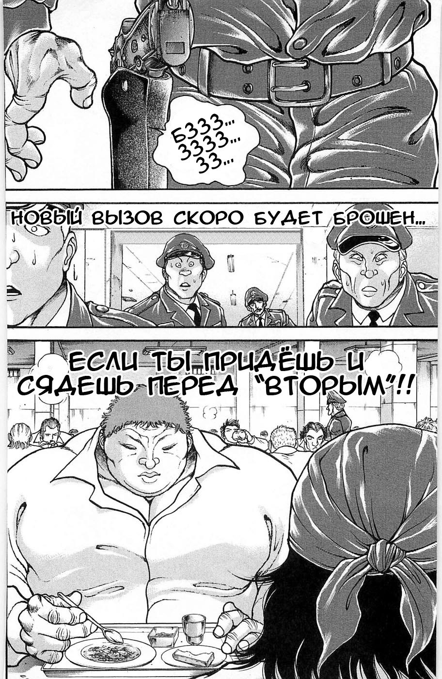 Read Hanma Baki RU Manga Online