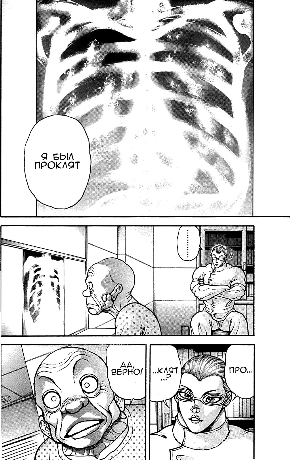 Read Hanma Baki RU Manga Online
