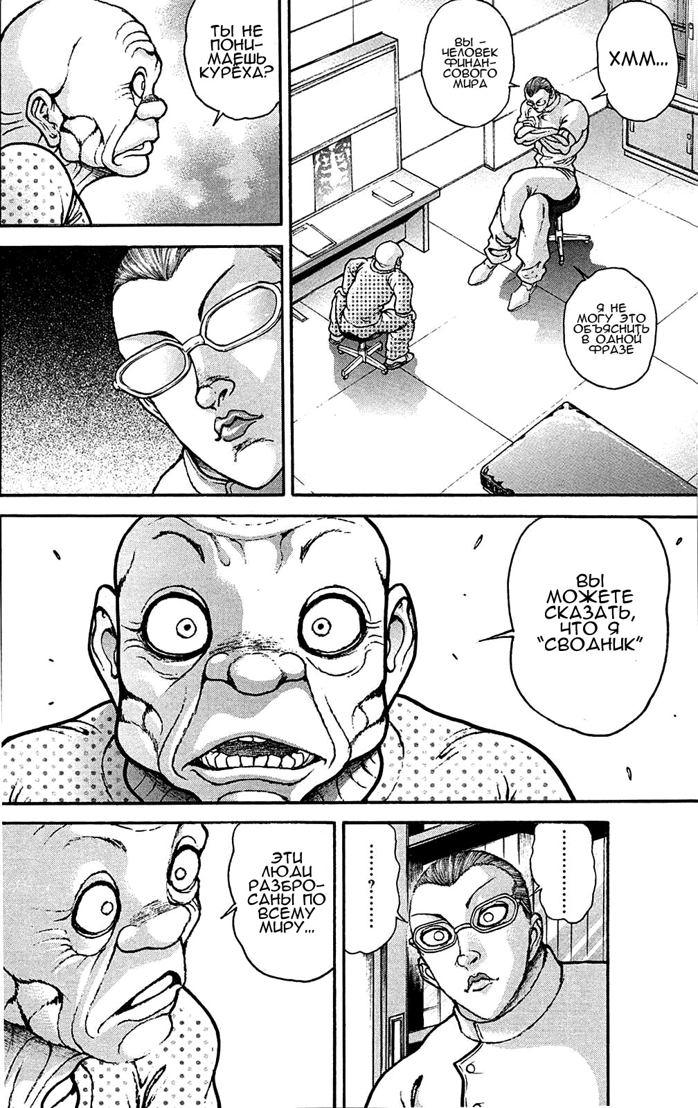 Read Hanma Baki RU Manga Online