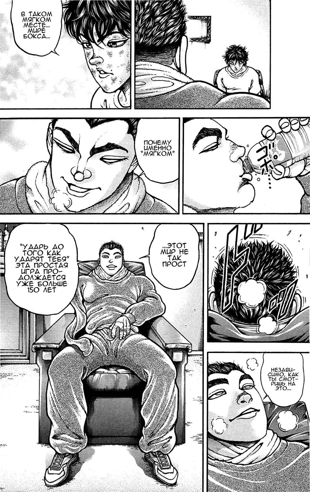 Read Hanma Baki RU Manga Online
