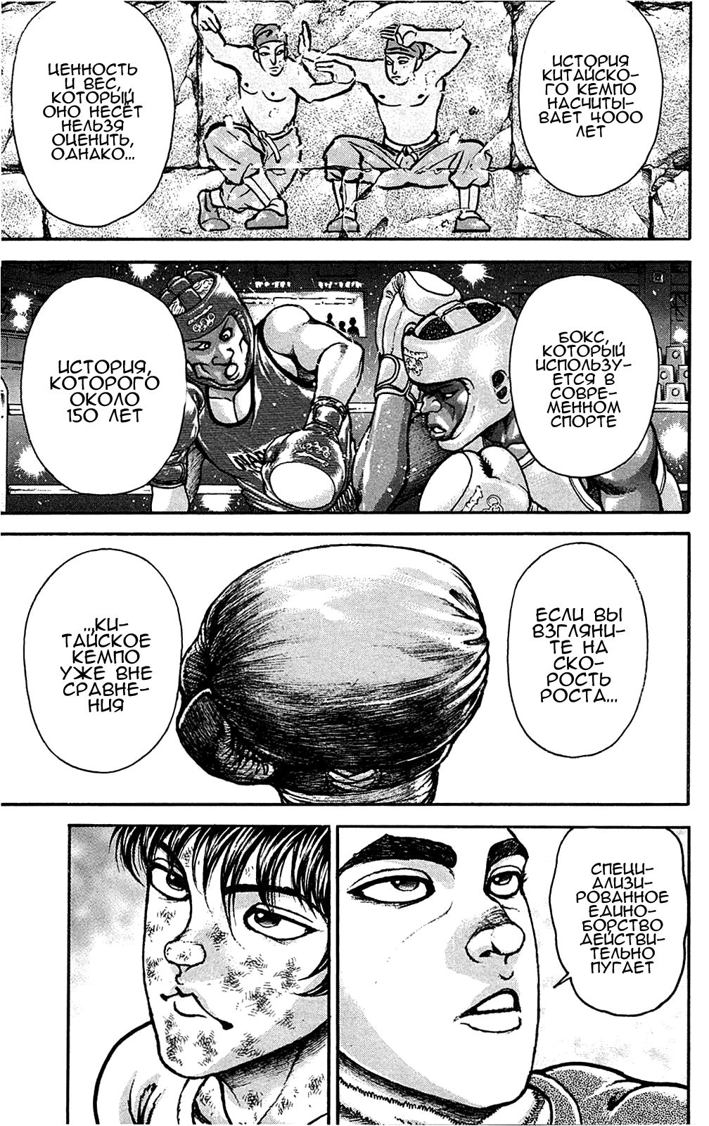 Read Hanma Baki RU Manga Online