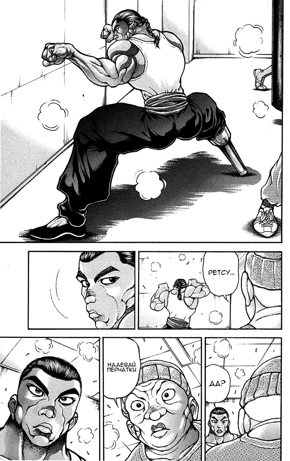 Read Hanma Baki RU Manga Online