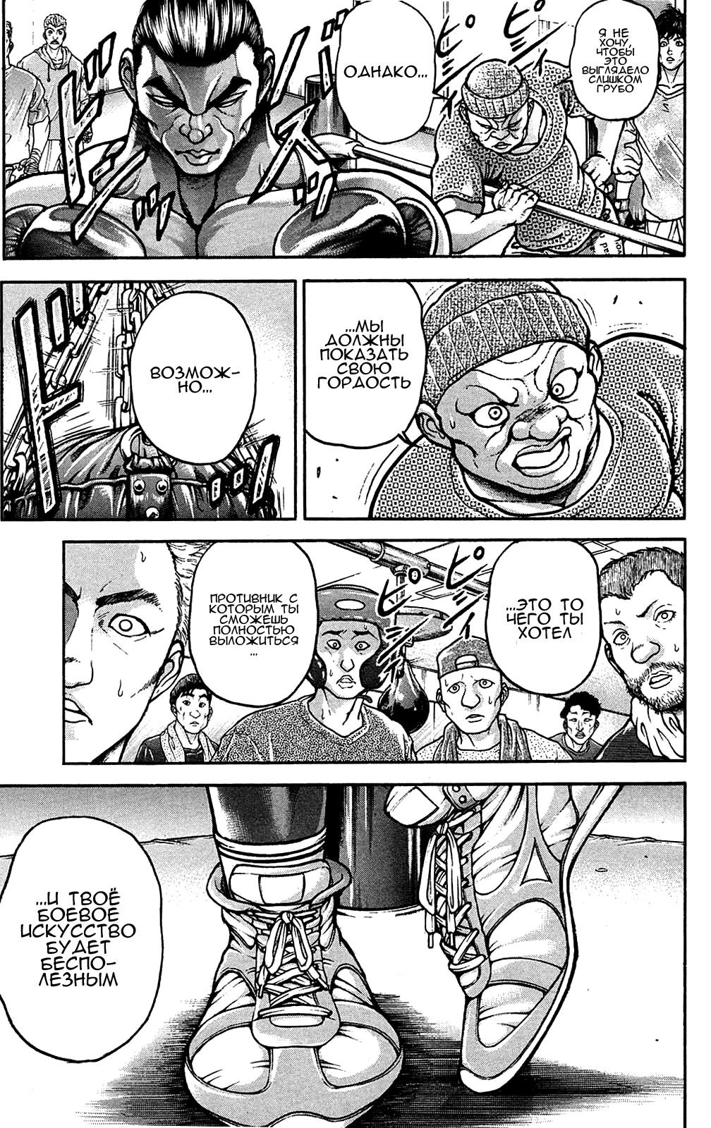 Read Hanma Baki RU Manga Online