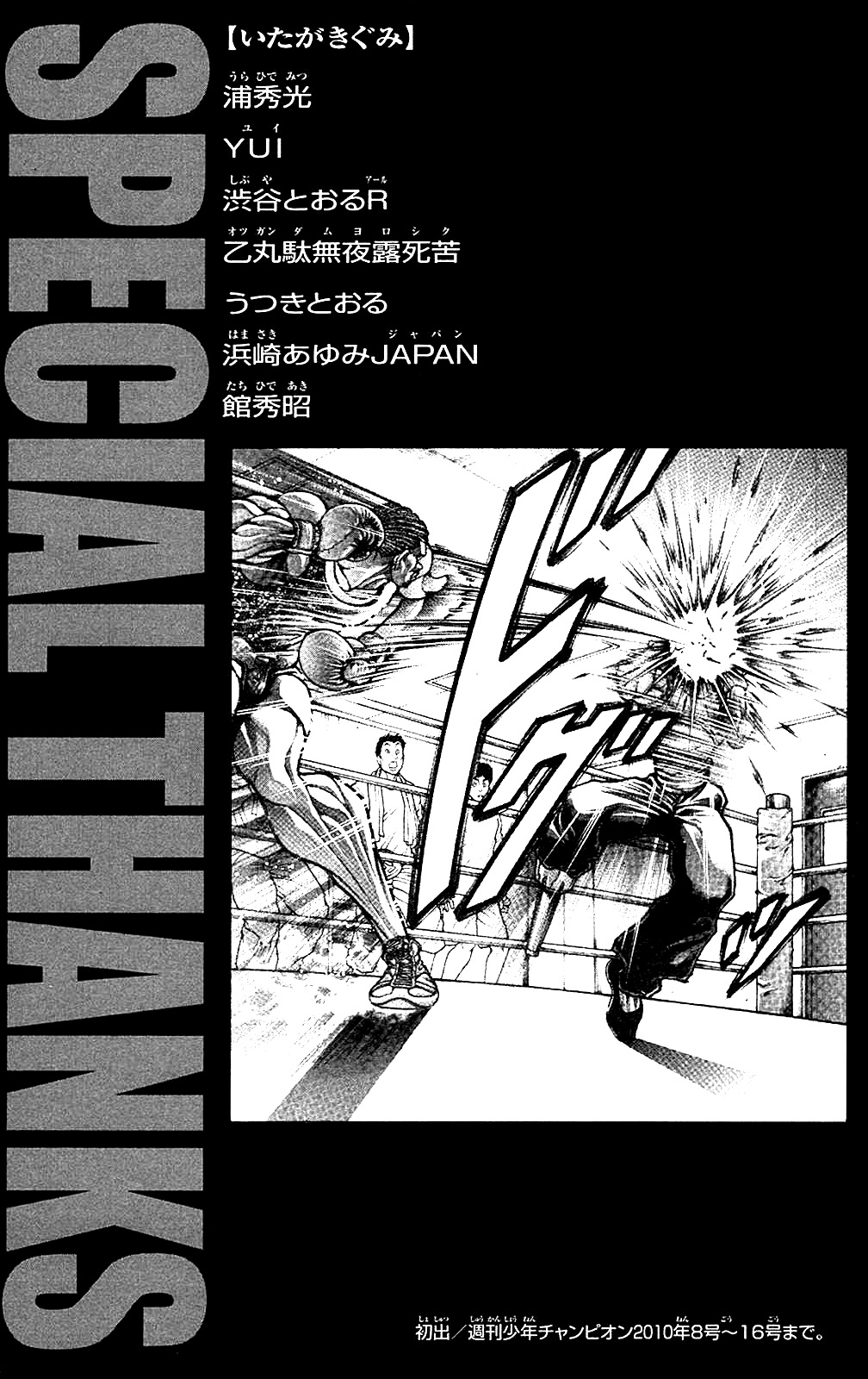 Read Hanma Baki RU Manga Online