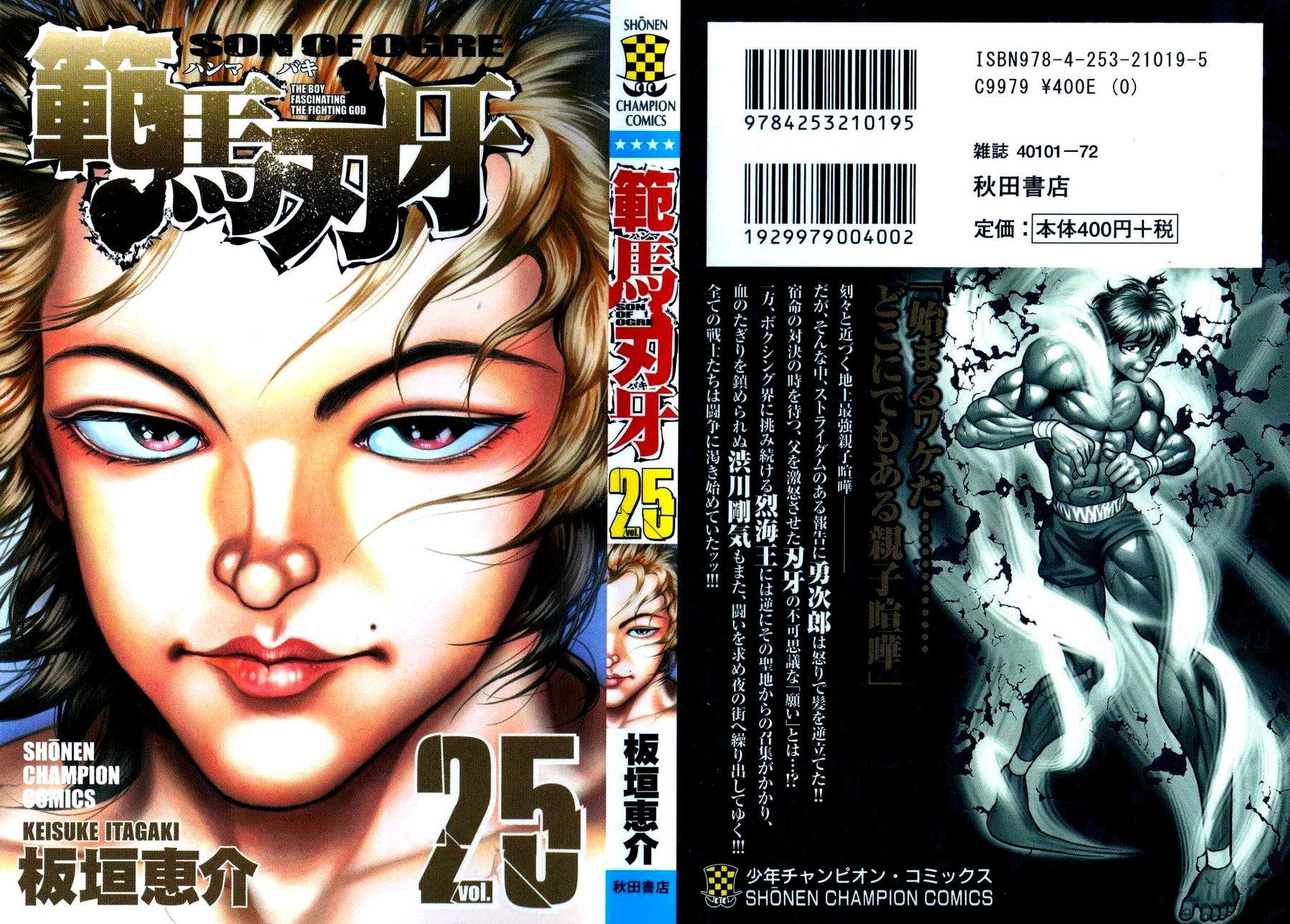 Read Hanma Baki RU Manga Online