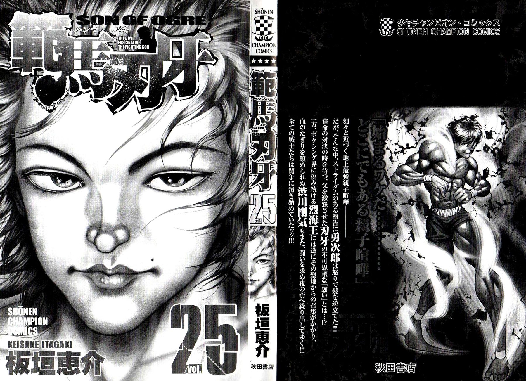 Read Hanma Baki RU Manga Online