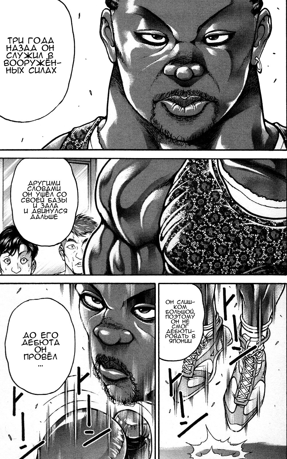 Read Hanma Baki RU Manga Online