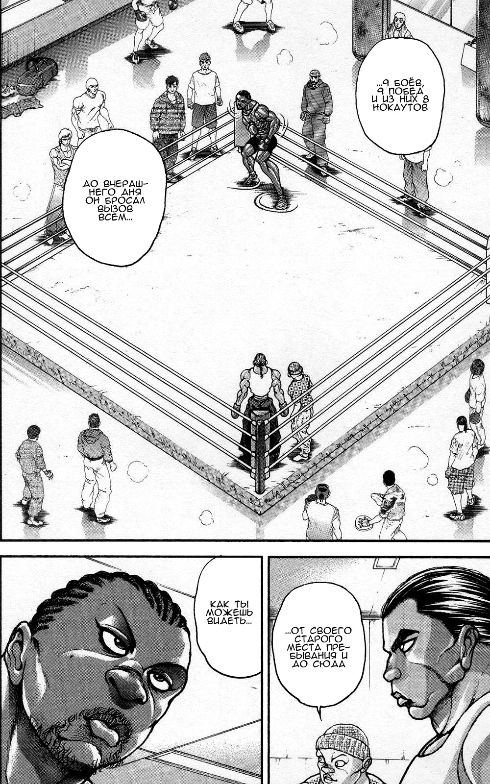 Read Hanma Baki RU Manga Online
